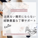 大人のための”ここから塾”CoCo Color~オンラインビジネス促進機構(Zoom講師育成×PCスキル×オンラインプランニング)の開催する講座の風景