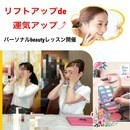 起業家さんを売れっ子にするビジネスプロデューサーの講座の風景