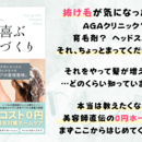 自然派ヘアケア（白髪・ボリューム・湯シャン・ヘナ）の講座の風景