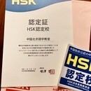 会話中国語　の講座の風景