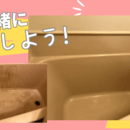 ハウスクリーニングで独立／再構築してレベル上げようの講座の風景