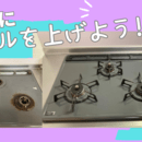 ハウスクリーニングで独立／再構築してレベル上げようの講座の風景