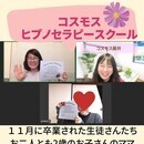 潜在意識とつながる　ヒプノ瞑想講師の講座の風景