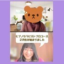 潜在意識とつながる　ヒプノ瞑想講師の講座の風景