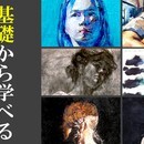 絵を描く旅に出ようの講座の風景