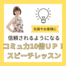 豊かで納得の自分になる！使命を思い出させる占い師の講座の風景