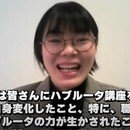 日本ハブルータ教育研究会の開催する講座の風景