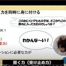 日本ハブルータ教育研究会の開催する講座の風景