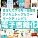 あなたのステージアップをアメリカからサポートの講座の風景