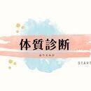 毎日取り入れられる発酵食とセルフ腸もみで腸革命！の講座の風景