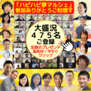 初心者でも簡単に集客できるの講座の風景