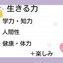 楽しみながら主体的に学び、「考える力」をつける！の講座の風景