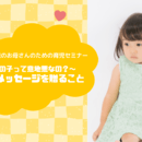 フィデスエデュケーション協会の開催する講座の風景