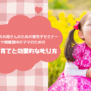フィデスエデュケーション協会の開催する講座の風景