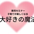 フィデスエデュケーション協会の開催する講座の風景