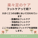 フットケア(足活)を活かしてオンライン講師の講座の風景