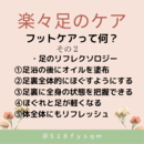 フットケア(足活)を活かしてオンライン講師の講座の風景