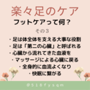 フットケア(足活)を活かしてオンライン講師の講座の風景