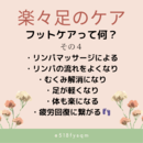 フットケア(足活)を活かしてオンライン講師の講座の風景