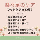 フットケア(足活)を活かしてオンライン講師の講座の風景