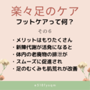 フットケア(足活)を活かしてオンライン講師の講座の風景