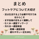 フットケア(足活)を活かしてオンライン講師の講座の風景