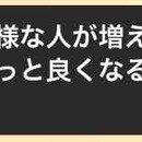 あなたが関わりたい人だけが集まるコミュ術🍀の講座の風景