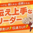 あなたが関わりたい人だけが集まるコミュ術🍀の講座の風景