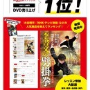 武学MAS【伝統系カンフーを学ぼう！】の講座の風景