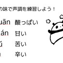 発音がポイントの中国語！楽しむコツをお伝えしますの講座の風景