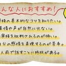 劇団おひさま冒険団の開催する講座の風景
