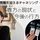 高次元やチャネリングの世界を論理的に解説の講座の風景