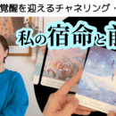 高次元やチャネリングの世界を論理的に解説の講座の風景