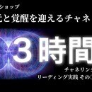 高次元やチャネリングの世界を論理的に解説の講座の風景