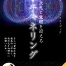 高次元やチャネリングの世界を論理的に解説の講座の風景