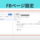 FB/インスタを中心にWeb広告を教えてます。の講座の風景