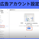 FB/インスタを中心にWeb広告を教えてます。の講座の風景