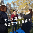 楽しい和楽器/尺八オンラインレッスン/大人の趣味🎍の講座の風景