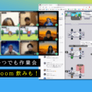 集客に繋がる 𝐗  (旧Twitter)運用を。の講座の風景