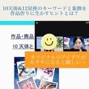 〜星とハーブの力で心と体、スピリットを元気に〜の講座の風景