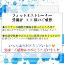 体の仕組みを学んで運動指導がスキルアップできる講座の講座の風景
