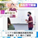体の仕組みを学んで運動指導がスキルアップできる講座の講座の風景