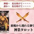 神業タロット幸福術伝導学院の講座の風景