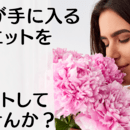 生涯変わらない理想のカラダへ♡３つの秘訣を習慣に🌱の講座の風景