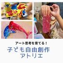 アートを通して子育てをサポートします。の講座の風景