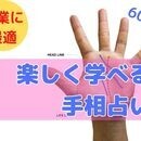 最も速くスキルを身につけるならコーチにつくことですの講座の風景