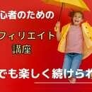 最も速くスキルを身につけるならコーチにつくことですの講座の風景