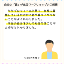 婚活カウンセラーの講座の風景