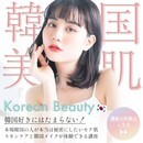 『似合う』が見つかるパーソナルカラー講座の講座の風景