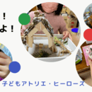 アートを通して子育てをサポートします。の講座の風景